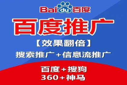 专业百度竞价托管外包成功案例分享